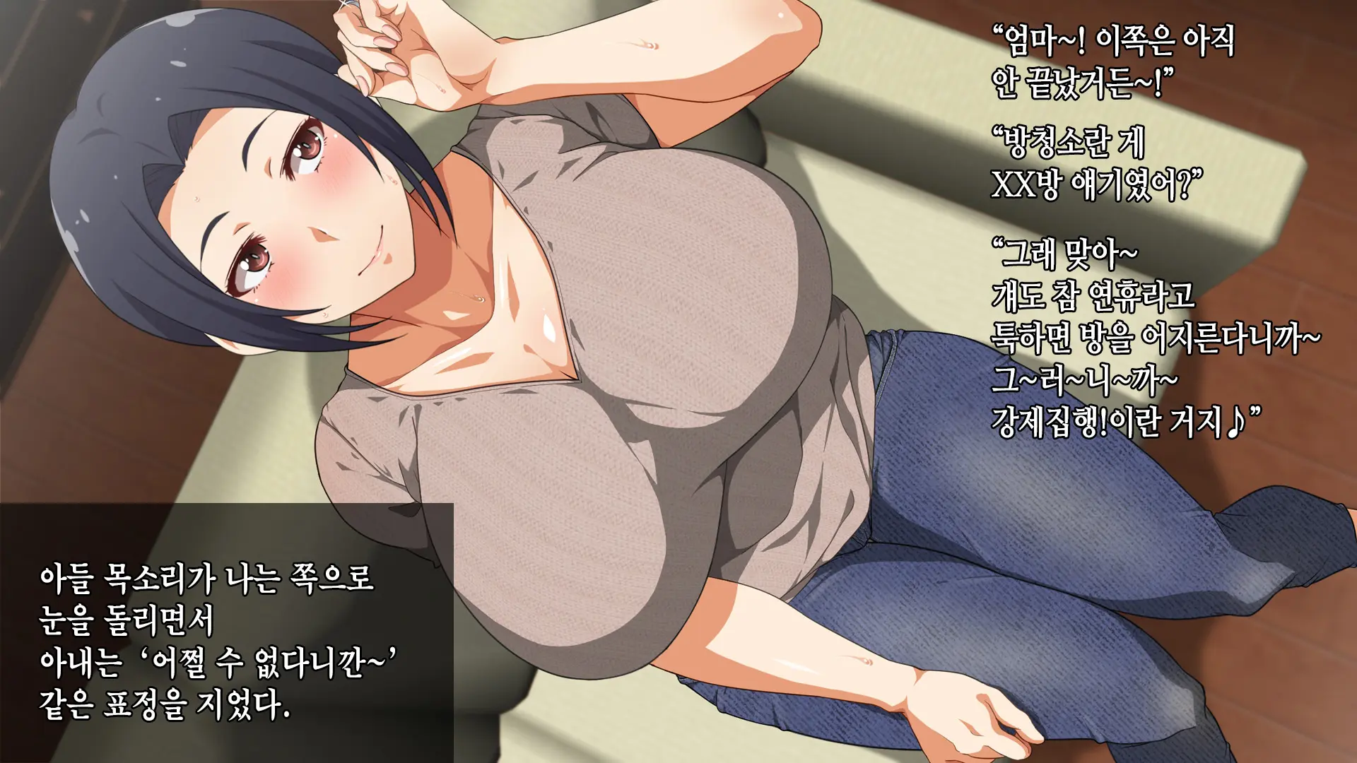 ~Kora! Okaa-San No Hanashi Kiiteru No!?~ | ~얘가 진짜! 엄마 말 듣고 있는 거 맞아!?~